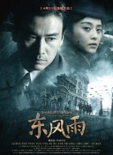 主人与仆人